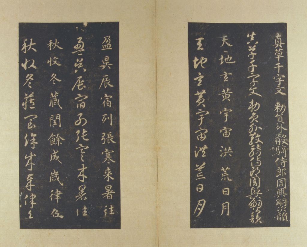 图片[1]-Song Tuo, Sui Zhiyong, Gencao, thousand words volume-China Archive